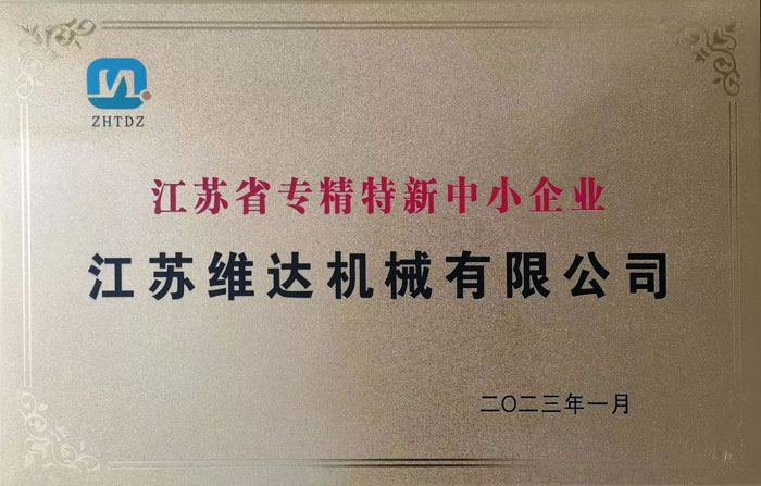 江蘇維達機械有限公司 江蘇維達機械有限公司
